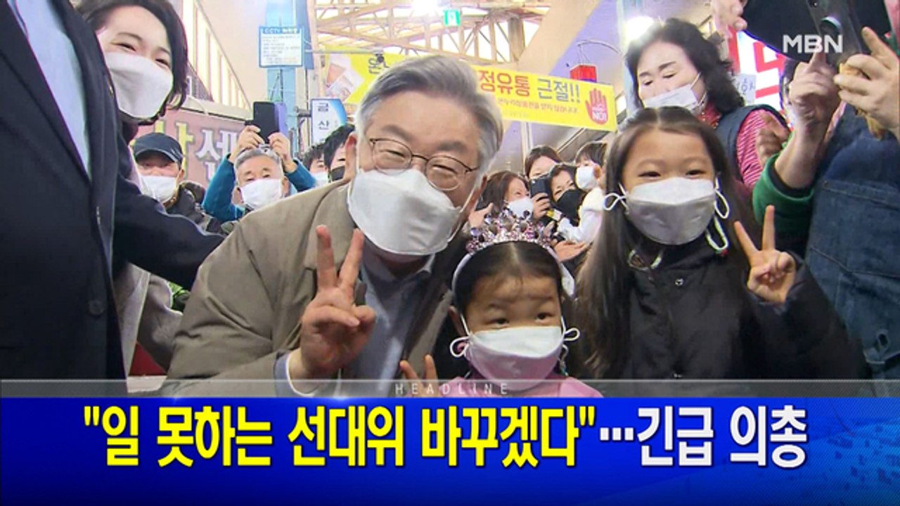 11월 21일 MBN 뉴스와이드 주요뉴스