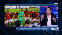 عفت نصار: محمد مجدي أفشة لا يصلح للعب في منتخب مصر 