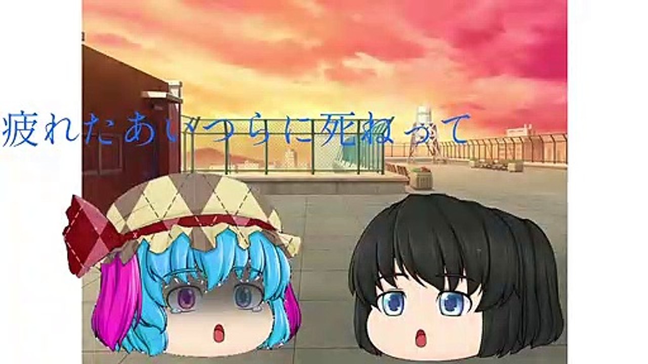 名前は？ 東方PV