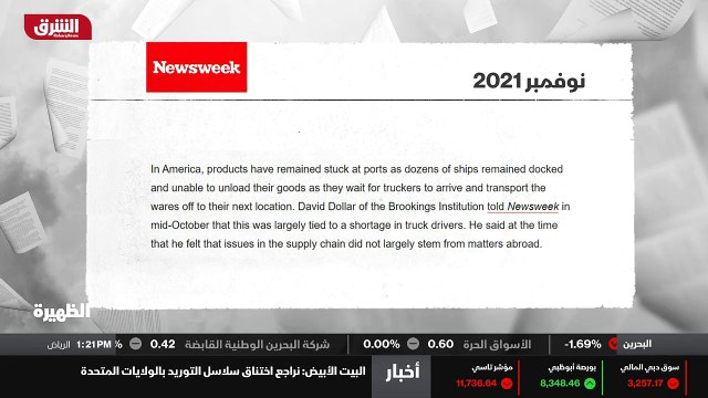 ...البيانات الصينية سلاسل التوريد سؤال تطرح...