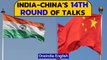 India-China’s 14th round of border talks to resolve eastern Ladakh border standoff | Oneindia News