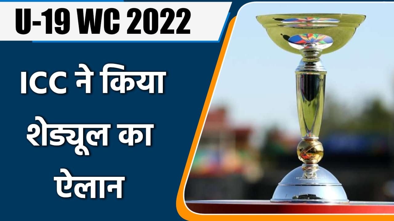 U19 WC 2022: India to Open Against South Africa | वनइंडिया हिन्दी