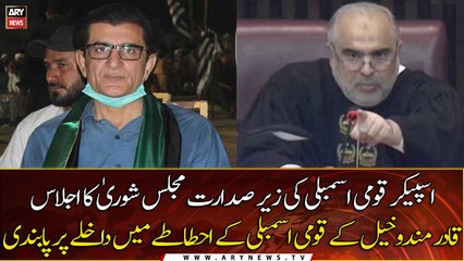 MNA Qadir Mandokhail banned from entering National Assembly premises