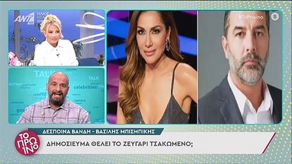 Σκορδά - Λιάγκας: Απίστευτος καβγάς στο Πρωινό για δημοσίευμα περί τσακωμού Βανδή - Μπισμπίκη