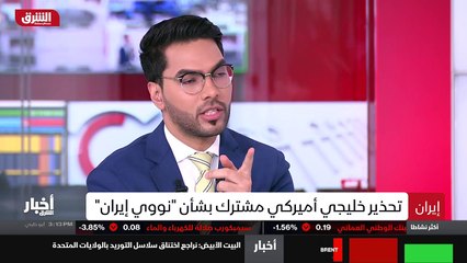 ...ان ايران اصبحت على عتبة القنبلة الذرية و...