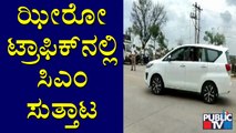 CM Basavaraj Bommai Roams In Zero Traffic At Koppal