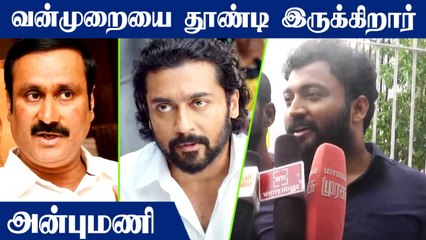 Descargar video: 'Anbumani Ramadoss-ஐ கைது செய்ய வேண்டும்' - Vikraman | Oneindia Tamil