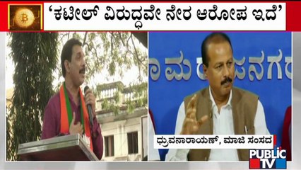 ಬಿಟ್ ಕಾಯಿನ್ ಪ್ರಕರಣದ ತನಿಖೆಗೆ ಸರ್ಕಾರ ಯಾಕೆ ಆದೇಶ ಕೊಡ್ತಿಲ್ಲ ? ಮಾಜಿ ಸಂಸದ ಧ್ರುವನಾರಾಯಣ್ ಪ್ರಶ್ನೆ