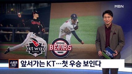 앞서가는 KT…첫 우승 보인다