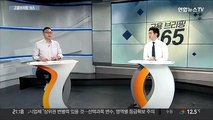[고용브리핑365] 공공기관도 '갑질' 무방비