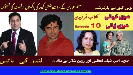 MERI KAHANI MERI ZUBANI EP#10