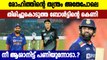 Rohit Sharma On How Trent Boult Used His 