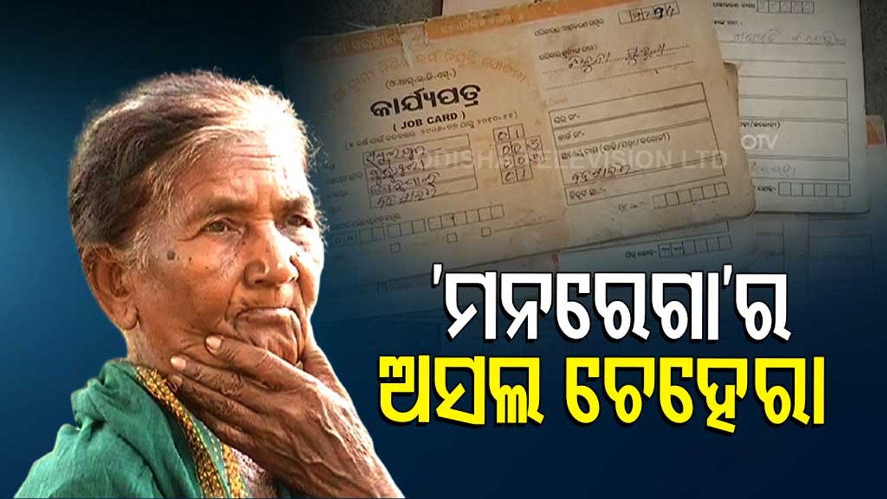 Villagers In Sambalpur Allege Non-Payment Of Wages Under MGNREGS