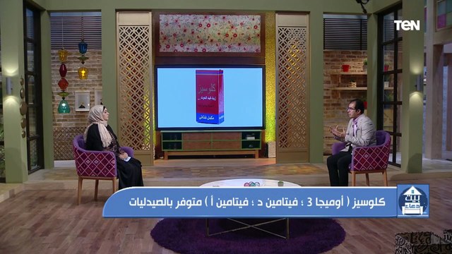 بيت دعاء | تعرف على فوائد كلوسيز المكمل الغذائي الغني بـ أوميجا 3 - وفيتامين د وفيتامين أ