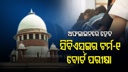 Supreme Court Refuses To Add Online Mode For CBSE, CISCE Term 1 Board Exams