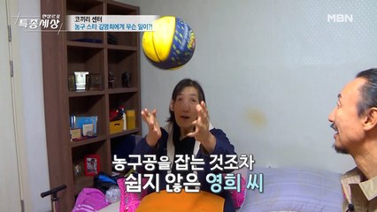 김영희를 찾은 특별한 손님은 누구?