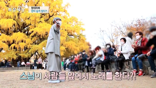 사람들 앞에서 노래하고 춤추는 스님이 있다?!