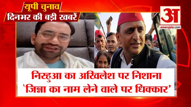 Top News Of Uttar Pradesh Elections। UP Elections 2022 | उत्तर प्रदेश चुनाव की बड़ी खबरें