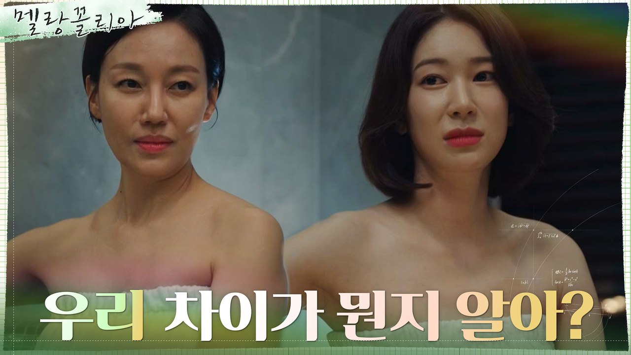 노력파 진경 도발하는 오혜원 "언니가 모르는 세상이 많아"