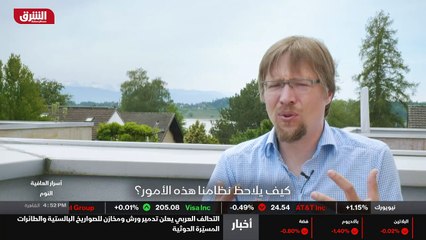 ...يقوم فريق من الباحثين في المعهد الفدرالي...