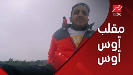 كوميديا أوس أوس يضحك رامز جلال قبل المقلب