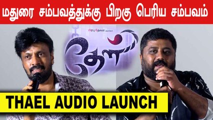 இது தாய் செண்டிமெண்ட்ல Best படம் | Director Harikumar | Gnanavel Raja |Thael Movie | Filmibeat tamil