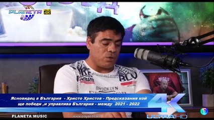 Ясновидец в България - Христо Христов