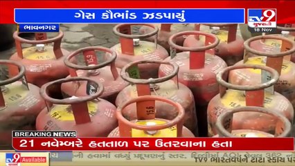 LPG Cylinder scam busted from Bhavnagar, 6 nabbed red handed _ TV9News