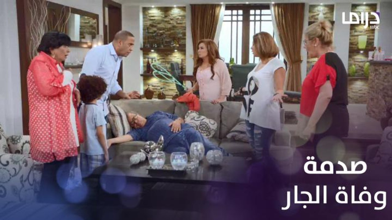راجل وست ستات - عودة رمزي الموسم 9 | الحلقة 13 | رد فعلك عندما يتوفى جارك داخل منزلك