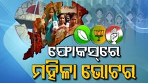BJD Targets Women Voters Ahead Of Panchayat Elections Next Year - OTV Report