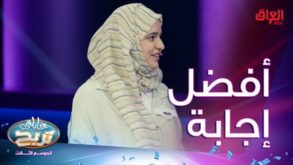 مريم وأفضل إجابة لأسهل سؤال في عائلتي تربح