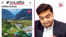 नेपाल का मोदी को तगड़ा झटका_ भारत के 3 गांव पर किया कब्जा_ मैप में शामिल किया गांव