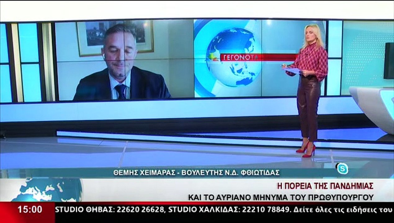 Ο Βουλευτής Ν.Δ. Φθιώτιδας Θ. Χειμάρας στο δελτ...