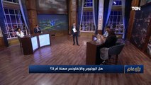 البلوجر ريم العقاد: صناع المحتوى بقوا بيكدبوا على السوشيال ميديا عشان الناس تتفرج عليهم