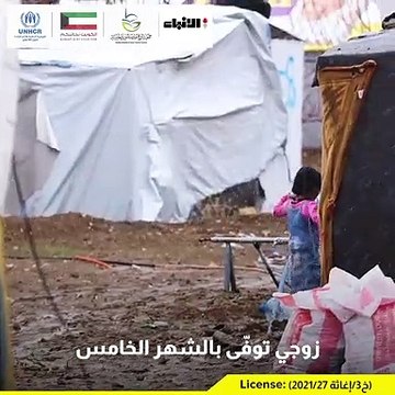 اطلاق حملة المفوضية السامية للأمم المتحدة لشؤون اللاجئين لتوفير احتياجات الشتاء للاجئين والنازحين في لبنان