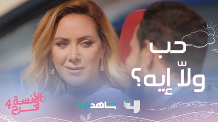 نادين حبت التمثيلية دي..شكلها هتحب أنيس بجد لا تفوتوا #الآنسة_فرح يعرض من الأحد إلى الخميس الساعة العاشرة بتوقيت السعودية على #MBC4