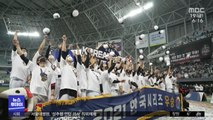 kt, 한국시리즈 정상‥창단 첫 통합 우승