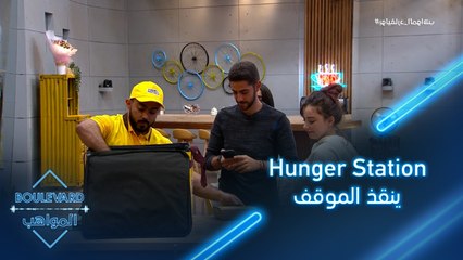 في اليوم العالمي للوجبات الجاهزة