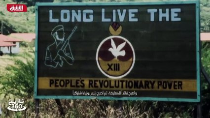 ...تحت الحكم الاشتراكي بقيادة رئيس الوزراء ...