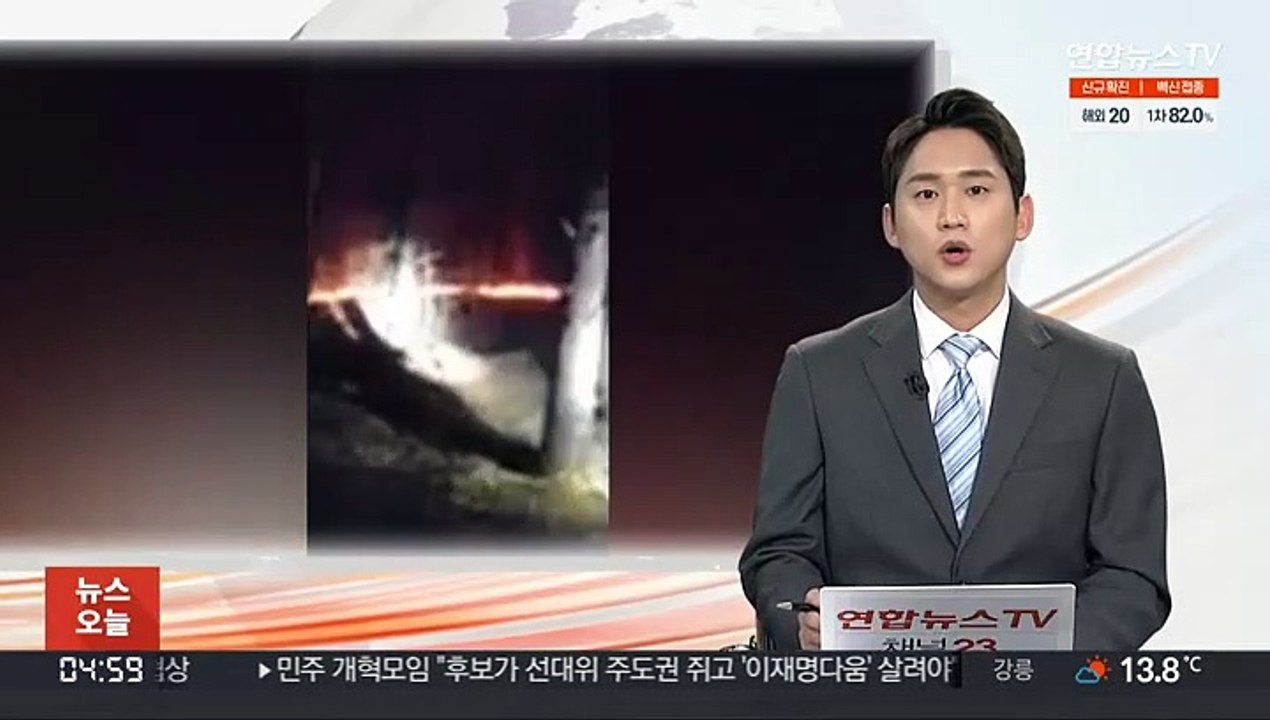 남양주 천마산 자락서 불…4시간 만에 진화