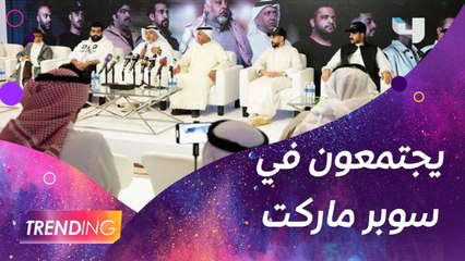 أهم نجوم الوطن العربي يجتمعون في سوبر ماركت