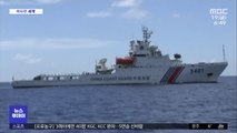 [이 시각 세계] 중국 해경선, 필리핀 보급선에 물대포 발사