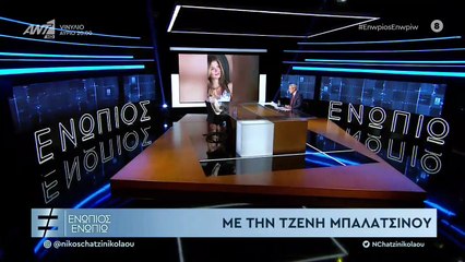 Μπαλατσινού για ατύχημα Αμαλίας