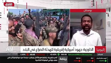 ...الأزمة الاثيوبية ذات تأثير كبير إلى حد ا...