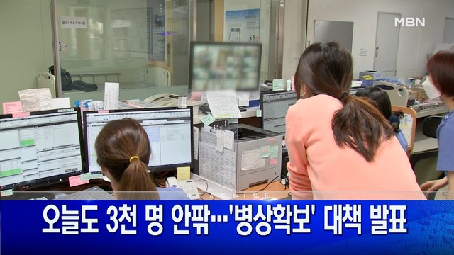 11월 19일 굿모닝 MBN 주요뉴스