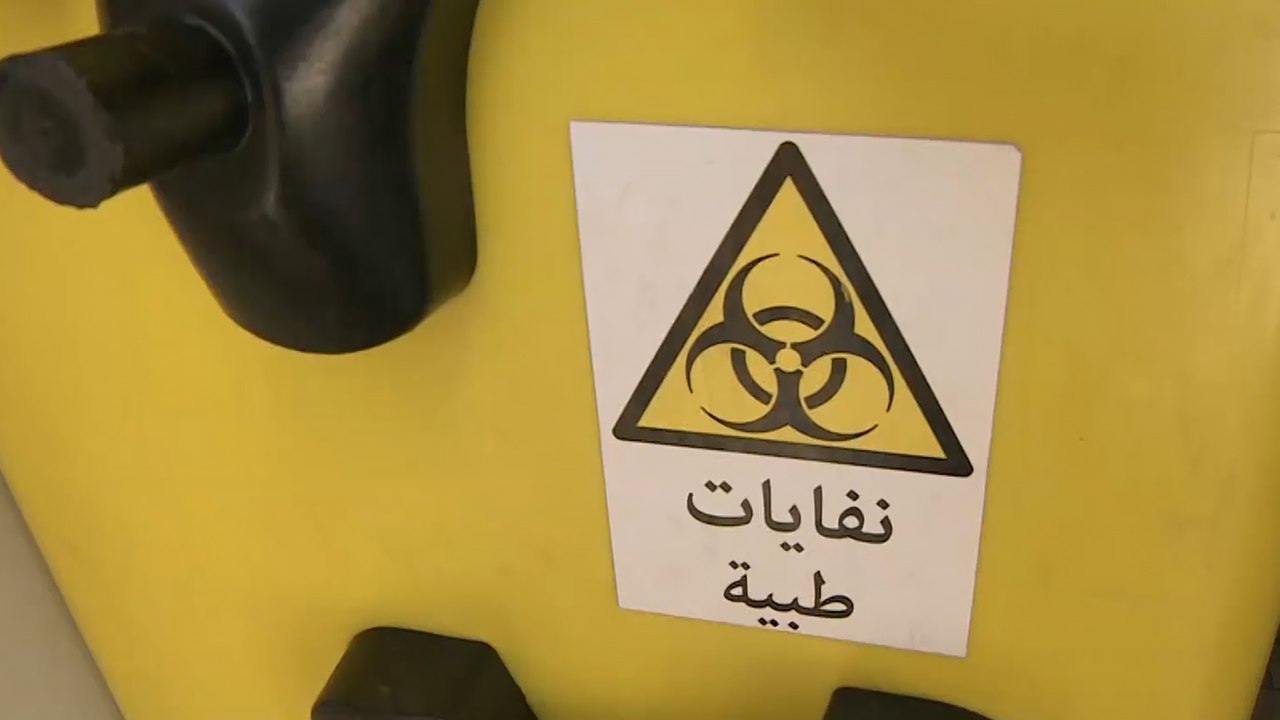 الأردن.. تضاعف حجم النفايات الطبية بعد جائحة كو...