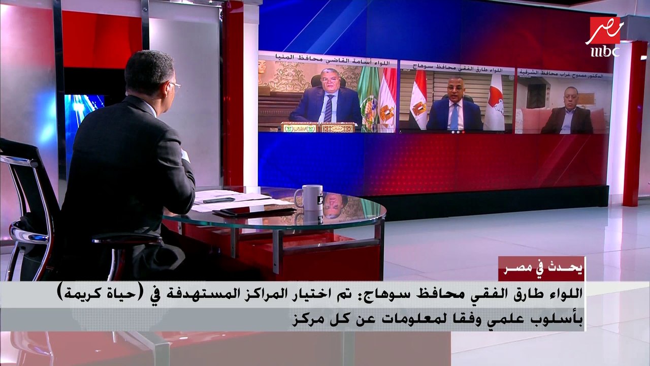 محافظ سوهاج يشرح أهم المشروعات داخل المحافظة ضمن مبادرة حياة كريمة