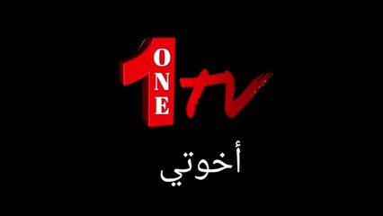 مسلسل اخوتي الحلقة 30 مترجمة كاملة