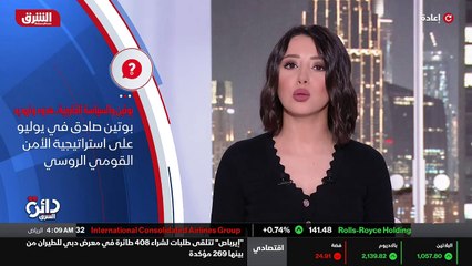 ...لأن العلاقات معها ليست بافضل حالاتها . ل...