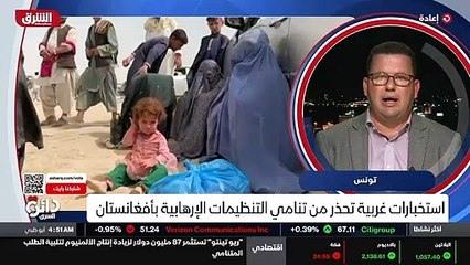 ...الى اي مدى الوضع الاقتصادي المتردي في أف...